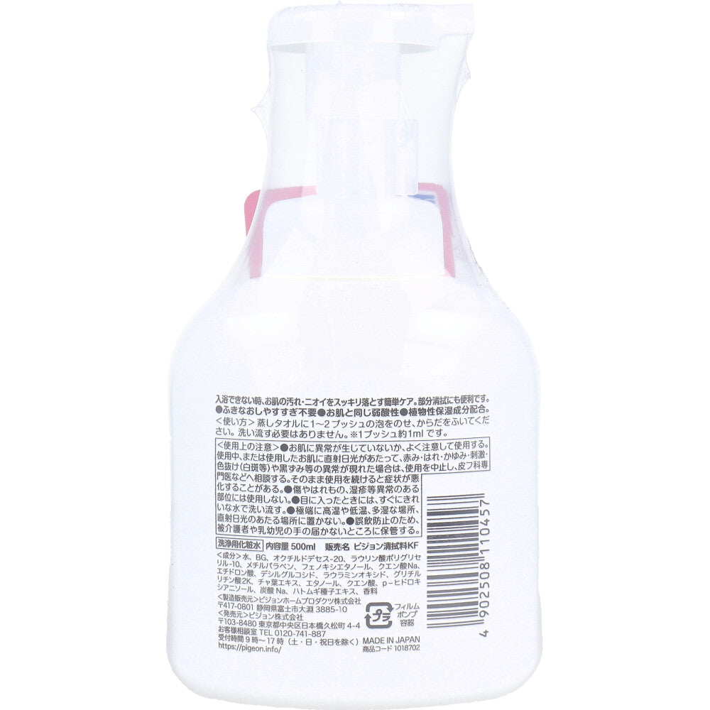 ハビナース 泡でさっぱりからだふき グリーンフローラルの香り 500mL 5個セット まとめ売り