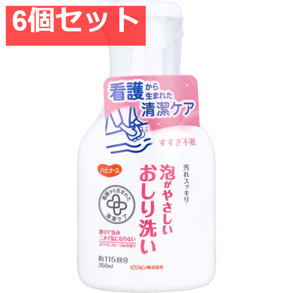 ハビナース 泡がやさしいおしり洗い ホワイトフローラルの香り 350mL 6個セット まとめ売り