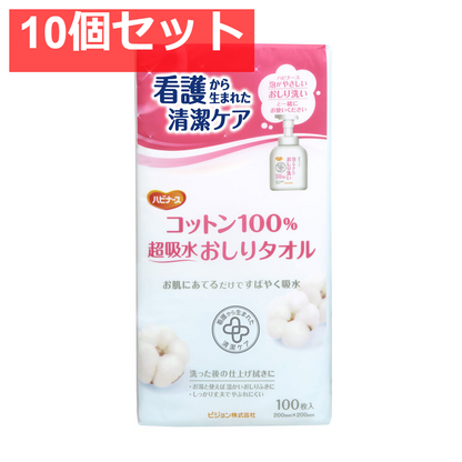 ハビナース コットン100% 超吸水おしりタオル 100枚入 10個セット まとめ売り