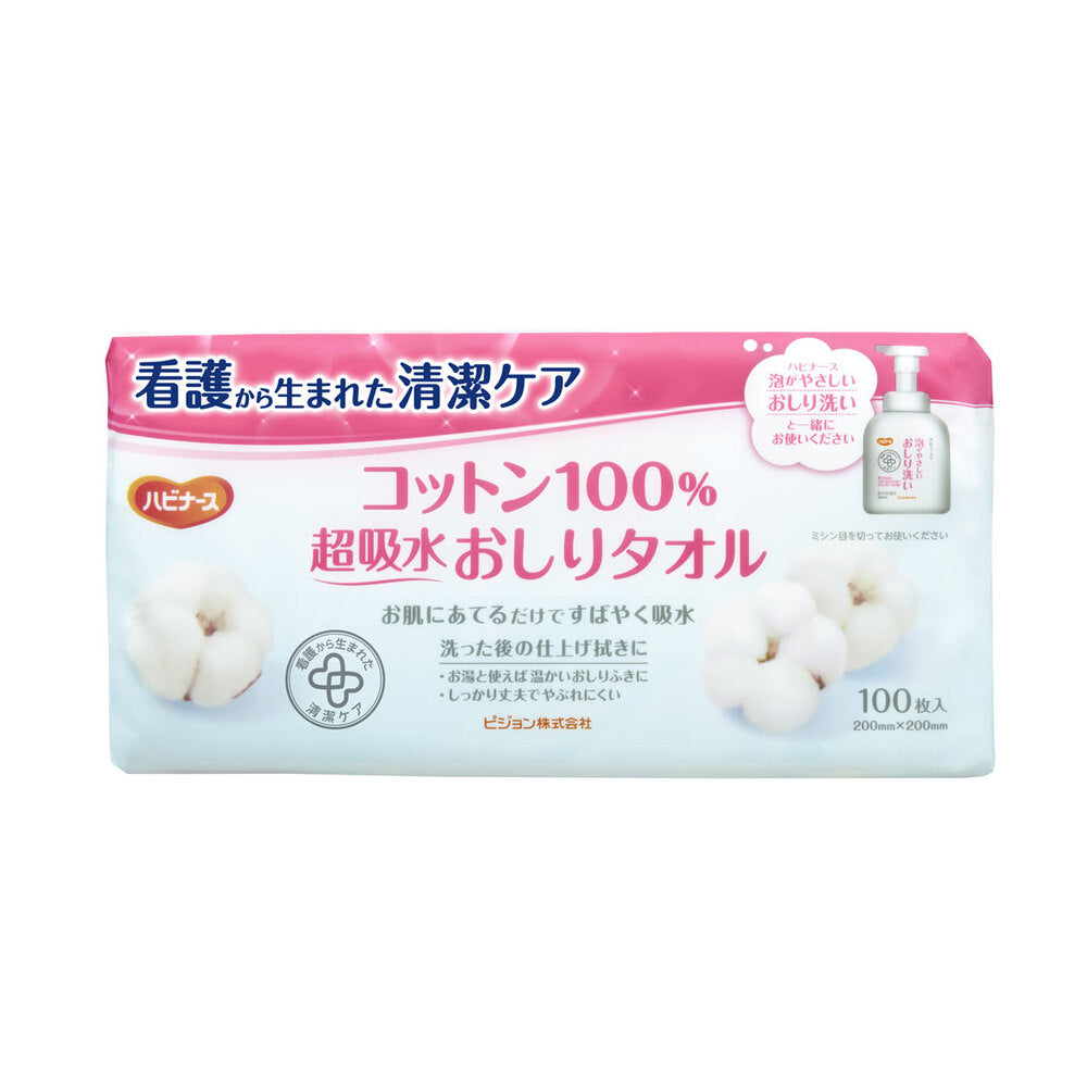 ハビナース コットン100% 超吸水おしりタオル 100枚入 10個セット まとめ売り