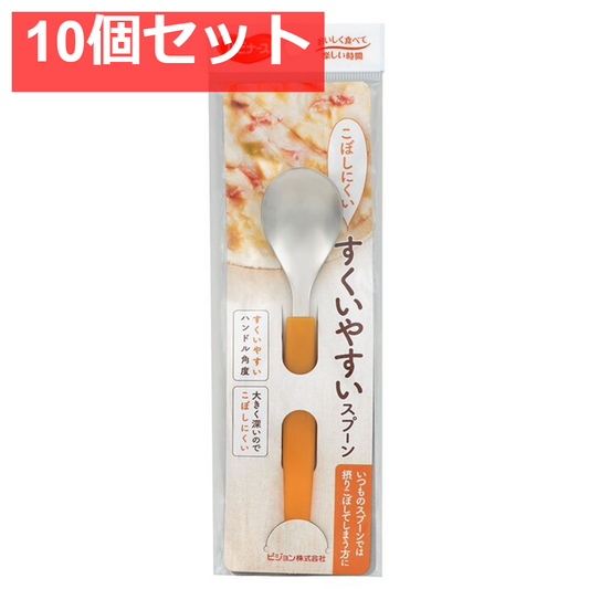 ハビナース すくいやすいスプーン 10個セット まとめ売り