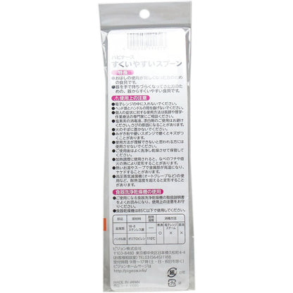 ハビナース すくいやすいスプーン 6個セット まとめ売り