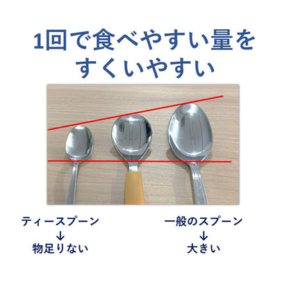 ハビナース すくいやすいスプーン 4個セット まとめ売り