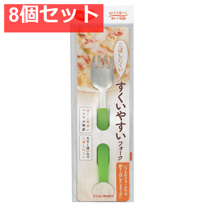 ハビナース すくいやすいフォーク 1個入 8個セット まとめ売り