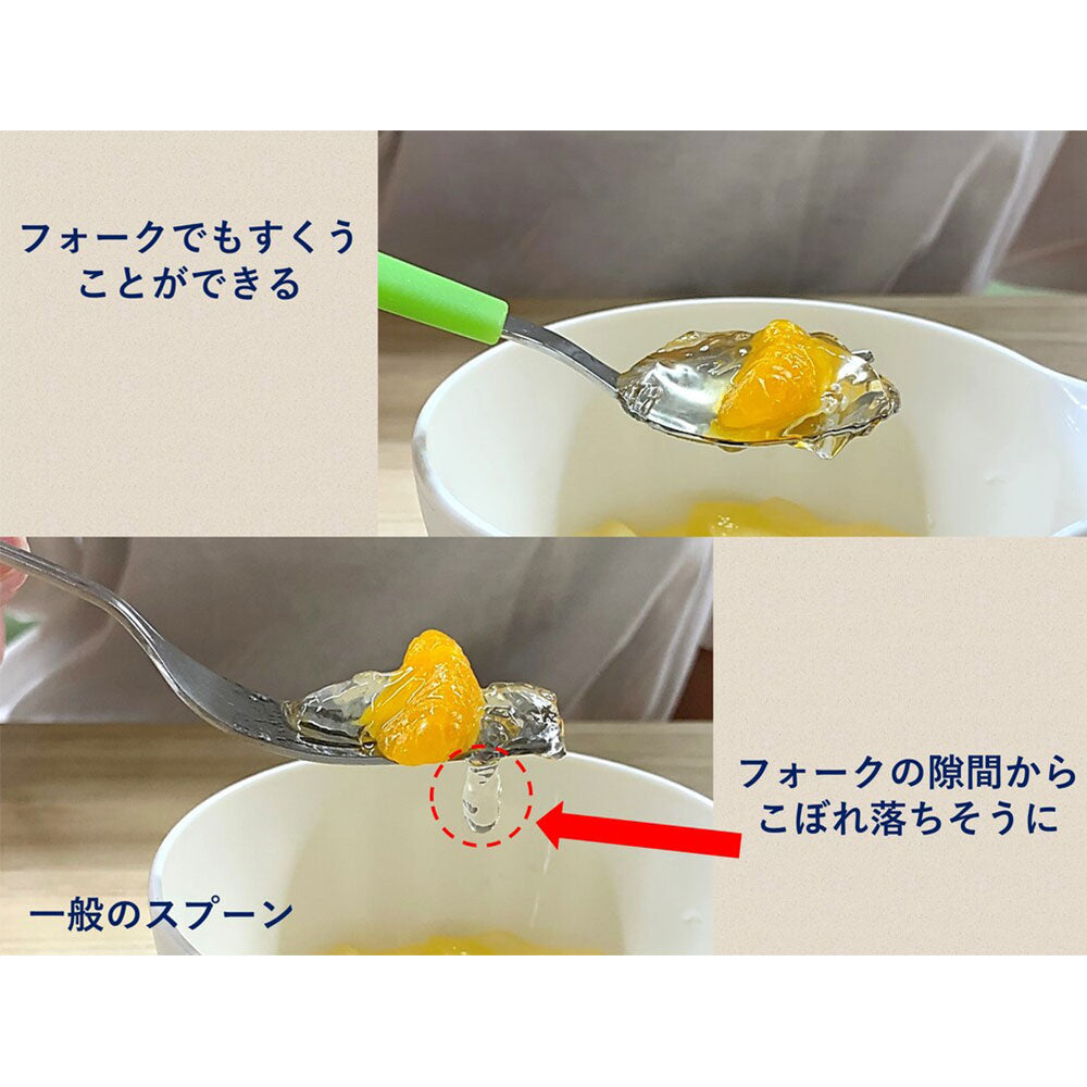 ハビナース すくいやすいフォーク 1個入 8個セット まとめ売り