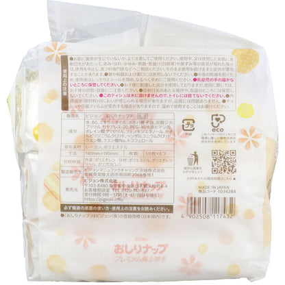 ピジョン はじめてのおしりナップ プレミアム極上厚手 50枚入×6コパック 4個セット まとめ売り