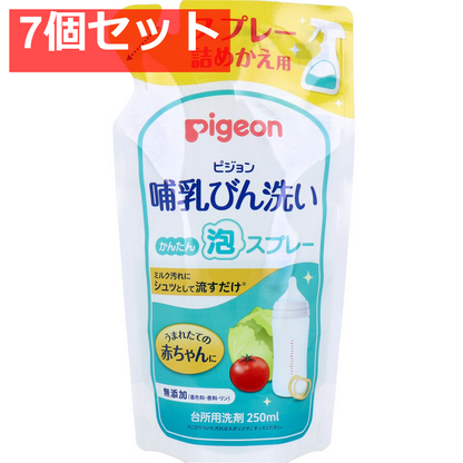 ピジョン 哺乳びん洗い かんたん泡スプレー 詰替用 250ｍＬ 7個セット まとめ売り