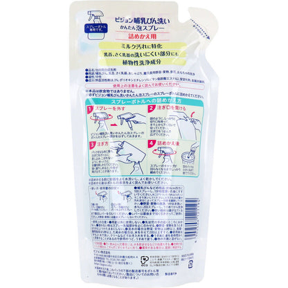 ピジョン 哺乳びん洗い かんたん泡スプレー 詰替用 250ｍＬ