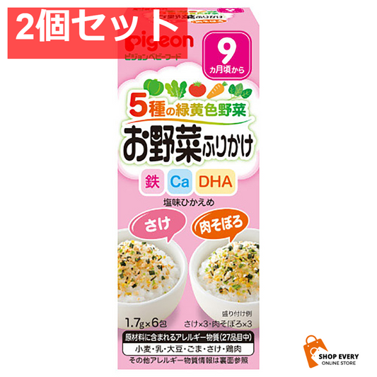 ピジョンベビーフード 5種の緑黄色野菜 お野菜ふりかけ さけ／肉そぼろ 1.7g×6包入 2個セット まとめ売り