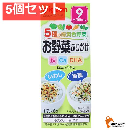 ピジョンベビーフード 5種の緑黄色野菜 お野菜ふりかけ いわし／海藻 1.7g×6包入 5個セット まとめ売り