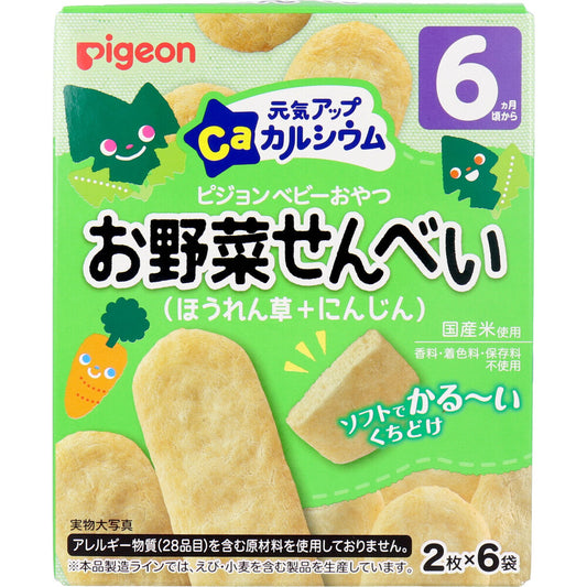 ピジョン ベビーおやつ 元気アップカルシウム お野菜せんべい ほうれん草+にんじん 2枚×6袋入