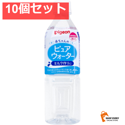 ピジョン 赤ちゃんのピュアウォーター 500mL 10個セット まとめ売り