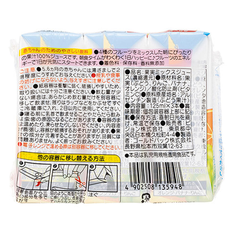 ピジョン 紙パックベビー飲料 朝のくだものミックス100 125mL×3個パック 10個セット まとめ売り