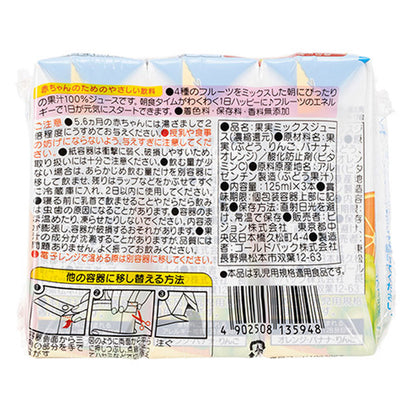 ピジョン 紙パックベビー飲料 朝のくだものミックス100 125mL×3個パック 10個セット まとめ売り