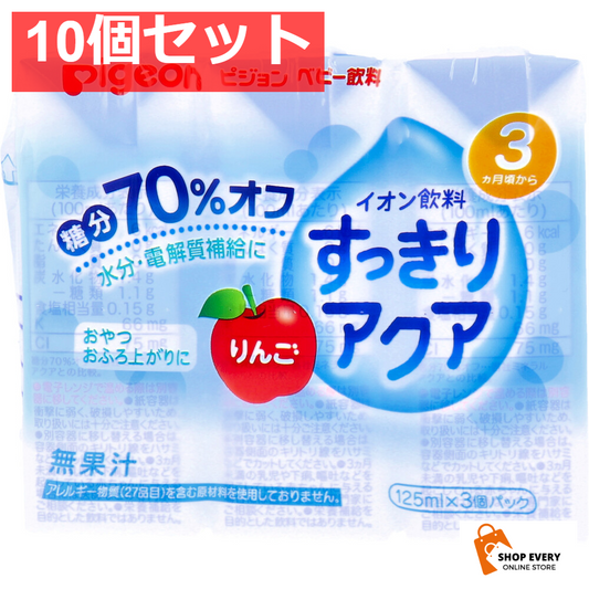 ピジョン ベビー飲料 イオン飲料 すっきりアクア りんご 125mL×3個パック 10個セット まとめ売り