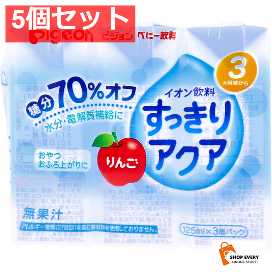 ピジョン ベビー飲料 イオン飲料 すっきりアクア りんご 125mL×3個パック 5個セット まとめ売り