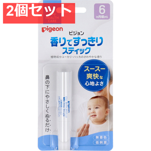 ピジョン 香りですっきりスティック 2個セット まとめ売り
