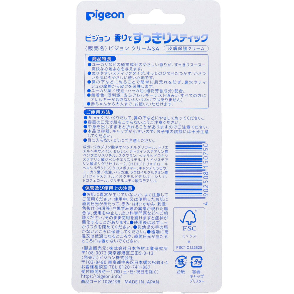 ピジョン 香りですっきりスティック 5個セット まとめ売り