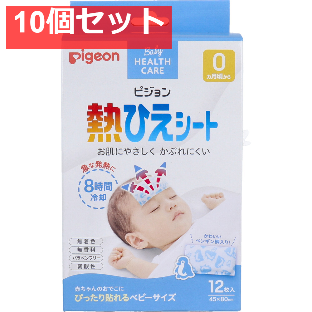 ピジョン 熱ひえシート (ベビー用冷却シート) 12枚入 10個セット まとめ売り