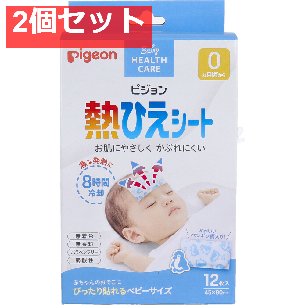ピジョン 熱ひえシート (ベビー用冷却シート) 12枚入 2個セット まとめ売り