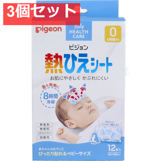 ピジョン 熱ひえシート (ベビー用冷却シート) 12枚入 3個セット まとめ売り