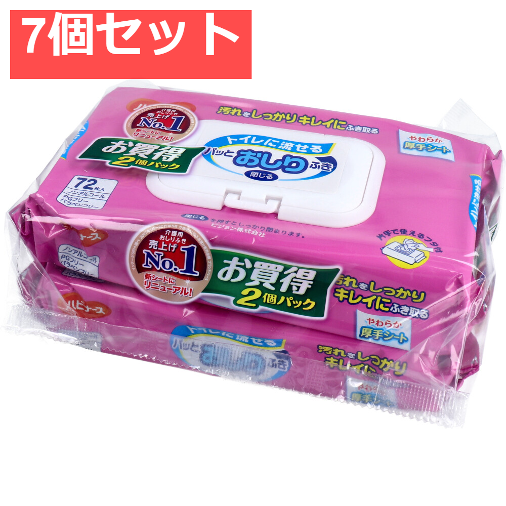 ハビナース トイレに流せるパッと おしりふき 72枚入×2個パック 7個セット まとめ売り