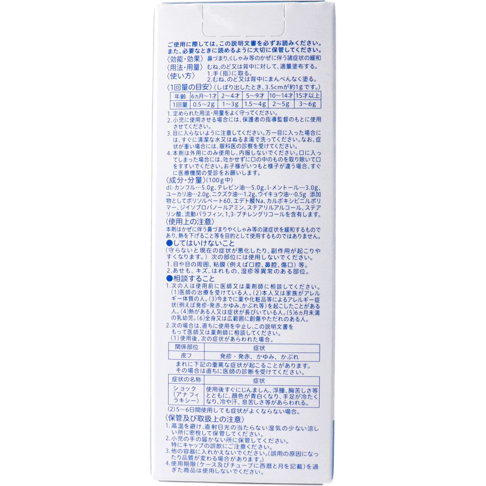 ピジョン 鼻づまり改善薬 50g 8個セット まとめ売り