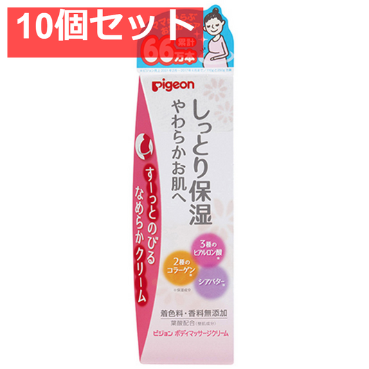 ピジョン ボディマッサージクリーム 110g 10個セット まとめ売り