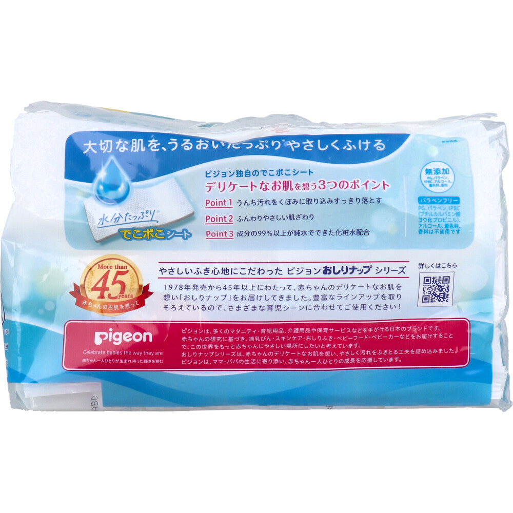 ピジョン おしりナップ やわらか厚手仕上げ 純水99％ 80枚入×6コパック 6個セット まとめ売り