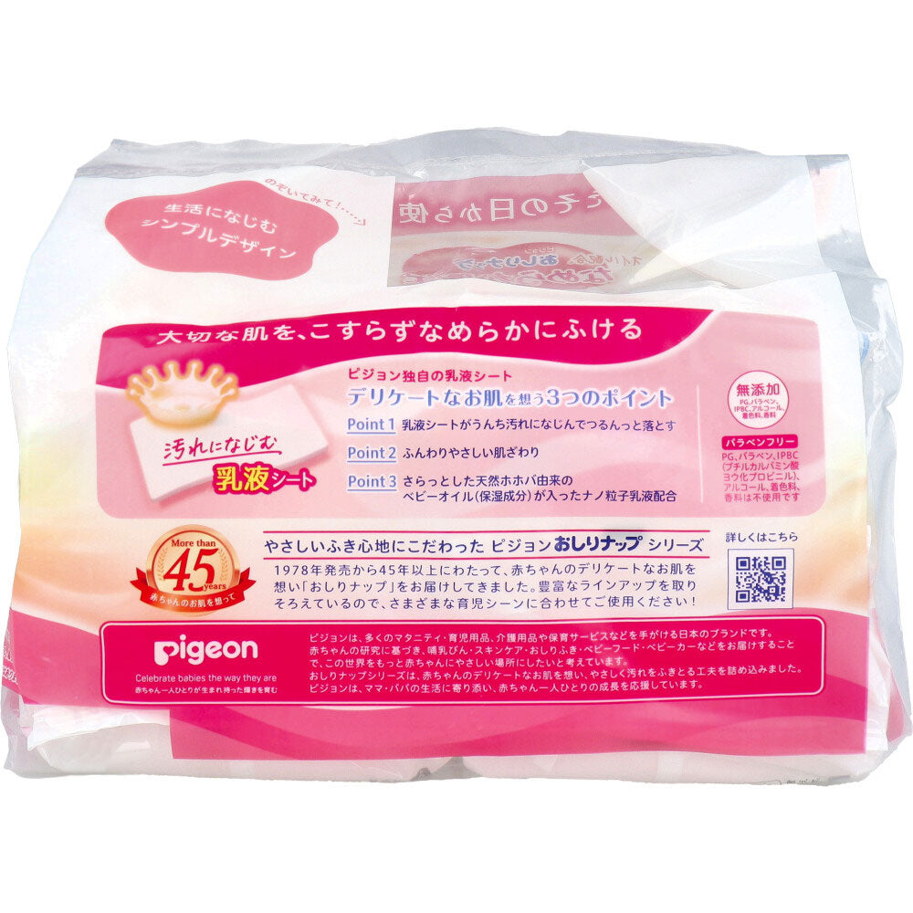 ピジョン おしりナップ オイル配合 なめらか厚手仕上げ 64枚入×6コパック 5個セット まとめ売り