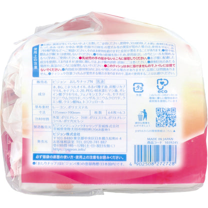 ピジョン おしりナップ オイル配合 なめらか厚手仕上げ 64枚入×6コパック 5個セット まとめ売り