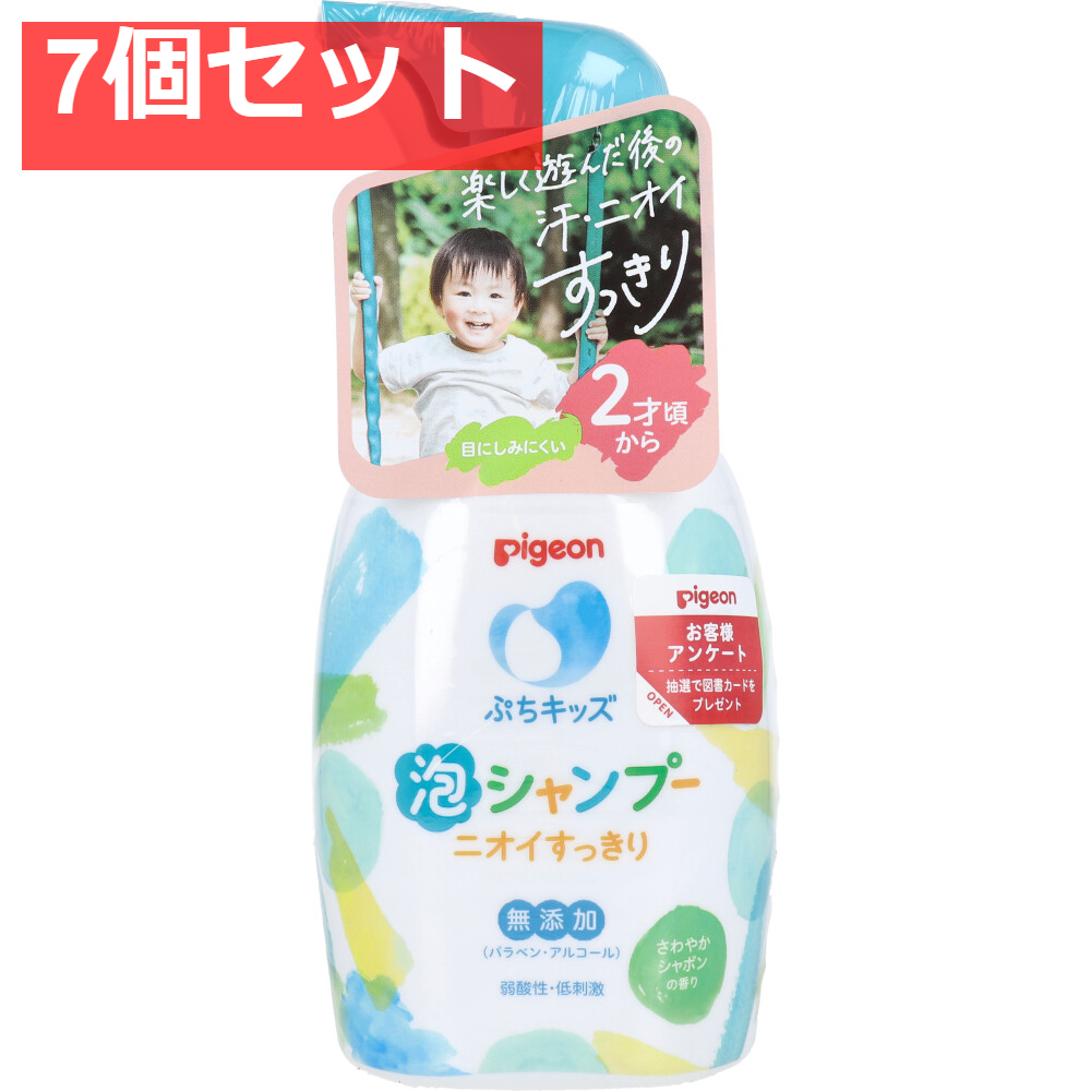 ピジョン ぷちキッズ 泡シャンプーニオイすっきり さわやかシャボンの香り 本体 300mL 7個セット まとめ売り