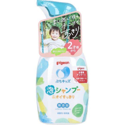 ピジョン ぷちキッズ 泡シャンプーニオイすっきり さわやかシャボンの香り 本体 300mL