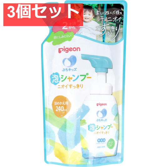 ピジョン ぷちキッズ 泡シャンプーニオイすっきり さわやかシャボンの香り 詰替用 240mL 3個セット まとめ売り