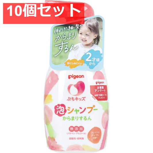 ピジョン ぷちキッズ 泡シャンプーからまりするん フレッシュアップルの香り 本体 300mL 10個セット まとめ売り