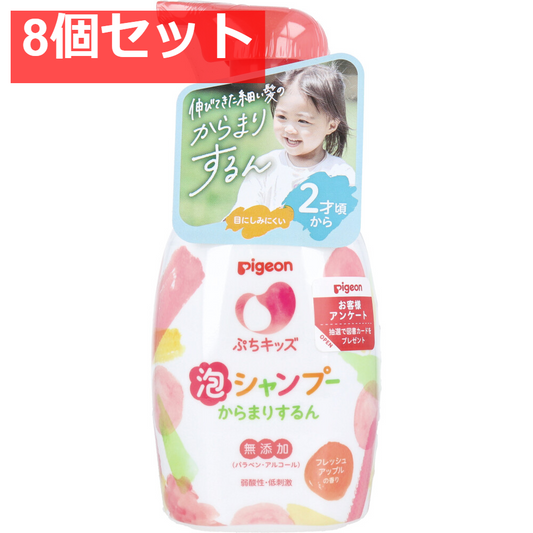 ピジョン ぷちキッズ 泡シャンプーからまりするん フレッシュアップルの香り 本体 300mL 8個セット まとめ売り