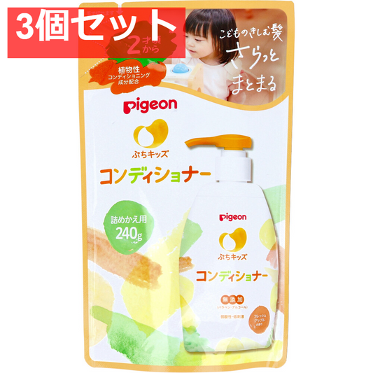 ピジョン ぷちキッズ コンディショナー フレッシュアップルの香り 詰替用 240g 3個セット まとめ売り