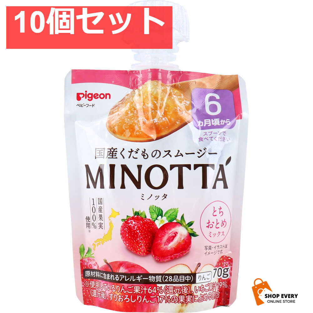 ピジョン くだものスムージー MINOTTA(ミノッタ) とちおとめミックス 70g 10個セット まとめ売り