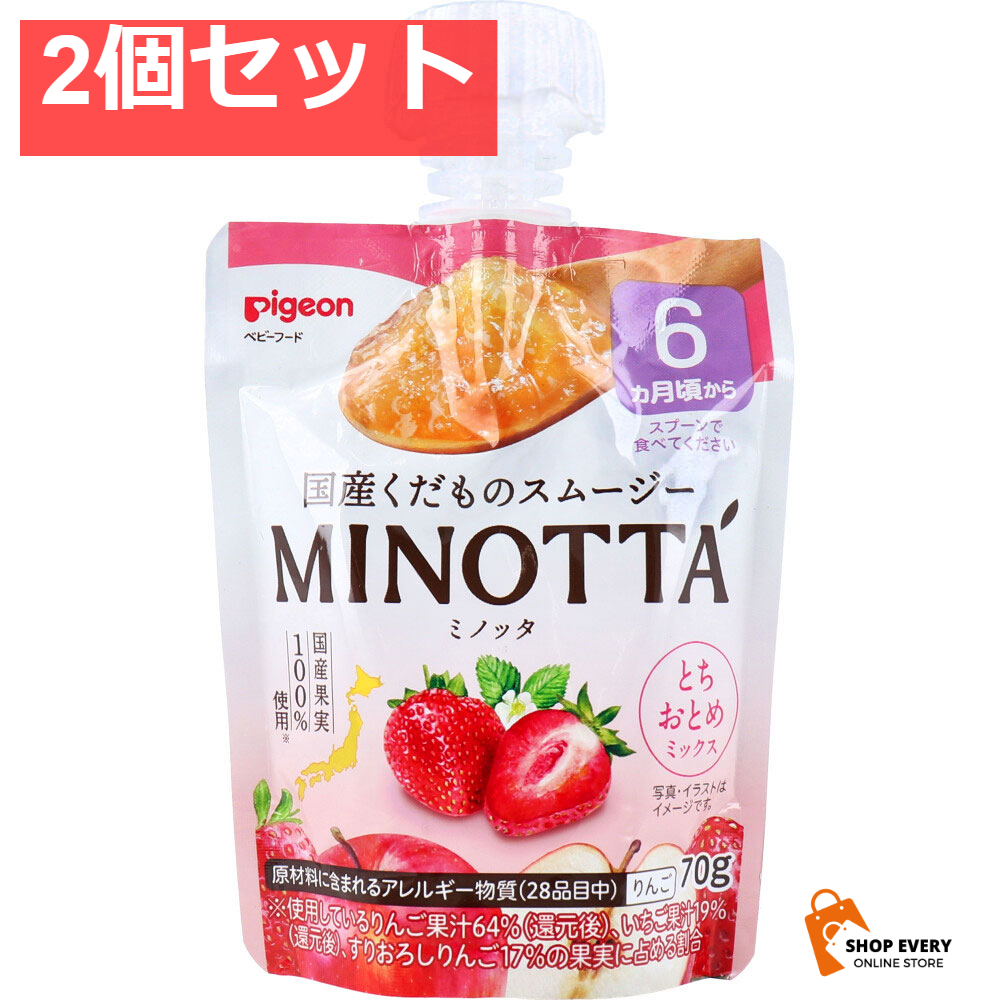 ピジョン くだものスムージー MINOTTA(ミノッタ) とちおとめミックス 70g 2個セット まとめ売り