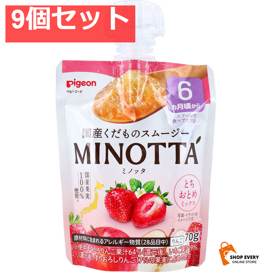 ピジョン くだものスムージー MINOTTA(ミノッタ) とちおとめミックス 70g 9個セット まとめ売り