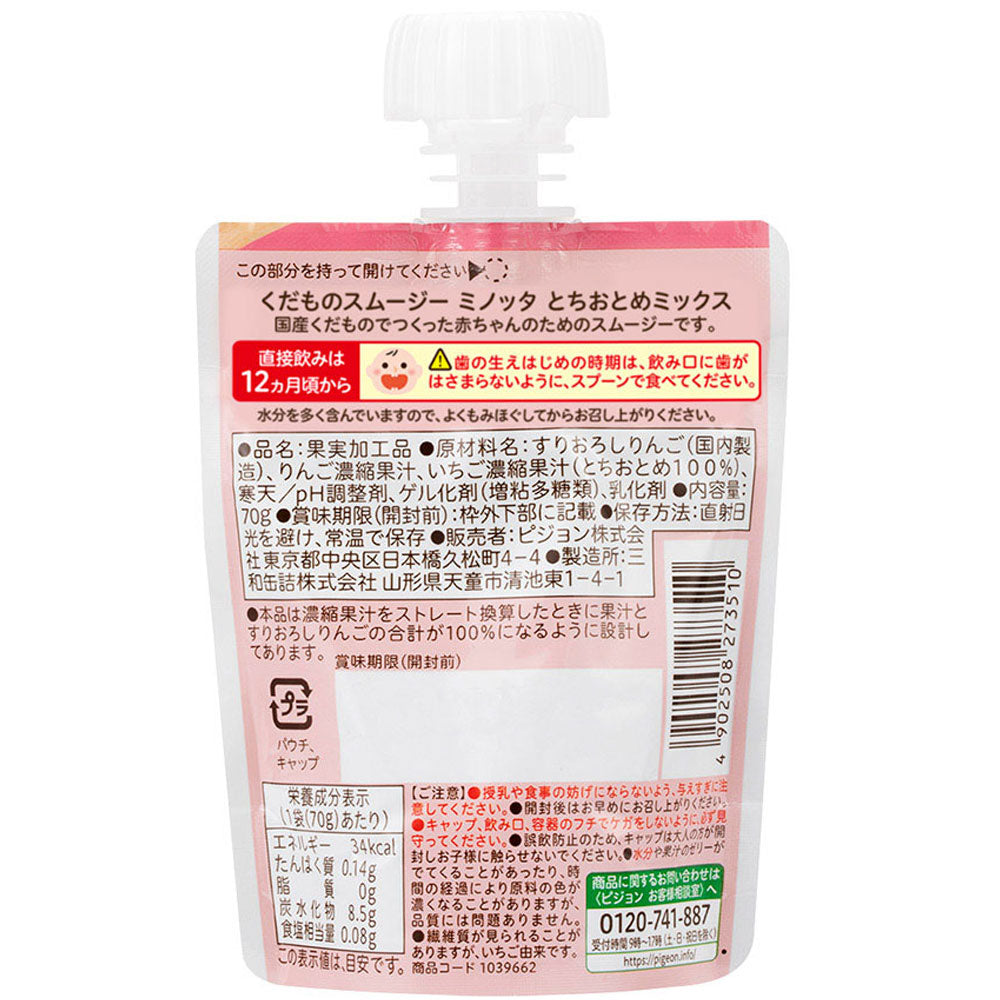 ピジョン くだものスムージー MINOTTA(ミノッタ) とちおとめミックス 70g 2個セット まとめ売り