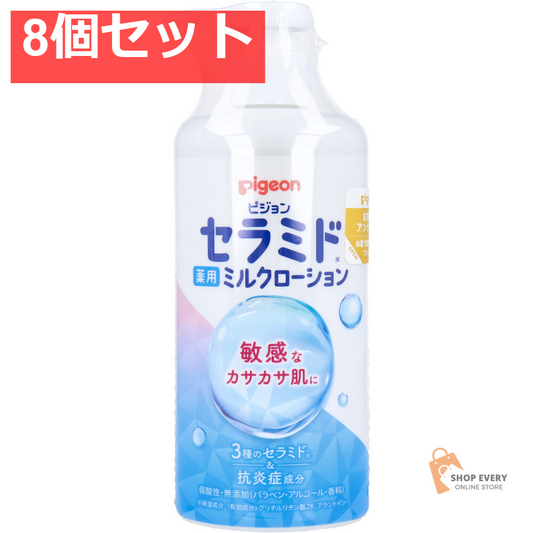 ピジョン 薬用ミルクローション 300g 8個セット まとめ売り