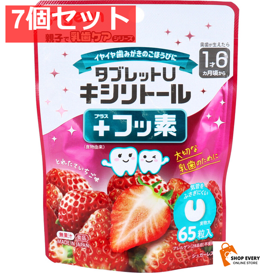 ピジョン 親子で乳歯ケア タブレットU キシリトール+フッ素 とれたていちご味 65粒入 7個セット まとめ売り