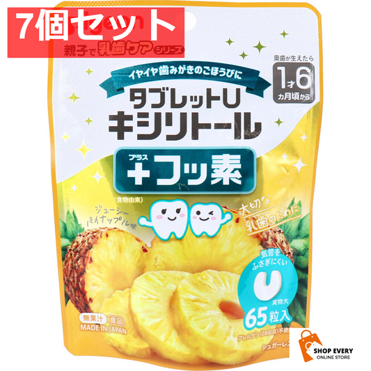 ピジョン 親子で乳歯ケア タブレットU キシリトール+フッ素 ジューシーパイナップル味 65粒入 7個セット まとめ売り