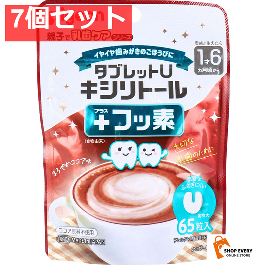 ピジョン 親子で乳歯ケア タブレットU キシリトール+フッ素 まろやかココア味 65粒入 7個セット まとめ売り