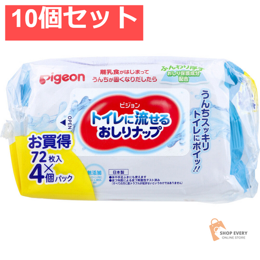 ピジョン トイレに流せるおしりナップ 72枚入×4個パック 10個セット まとめ売り