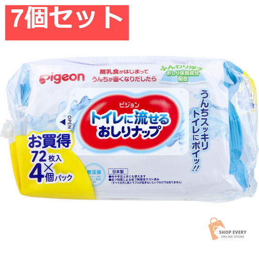 ピジョン トイレに流せるおしりナップ 72枚入×4個パック 7個セット まとめ売り