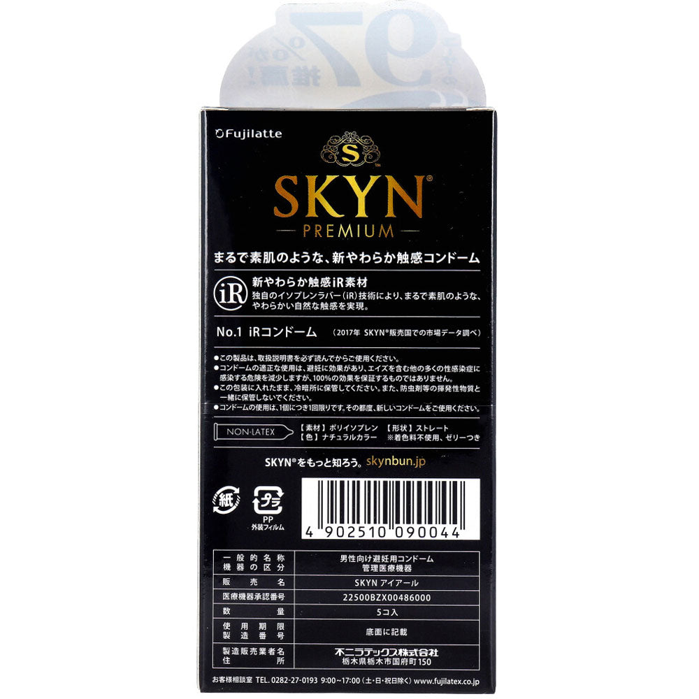 SKYN PREMIUM ソフトノンラテックスコンドーム 5個入