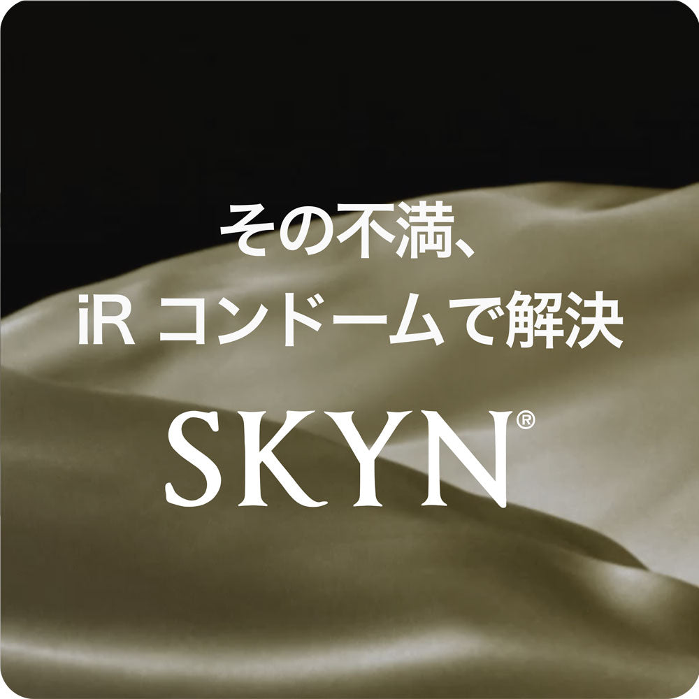 SKYN PREMIUM ソフトノンラテックスコンドーム 5個入
