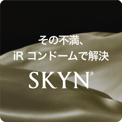 SKYN PREMIUM ソフトノンラテックスコンドーム 5個入